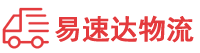 衡阳到竹山县物流公司